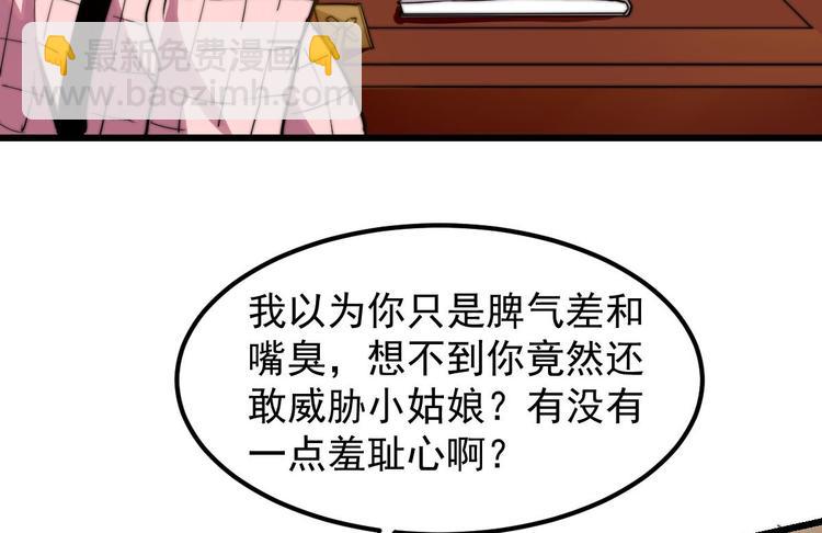 第10话 你想要什么回报59