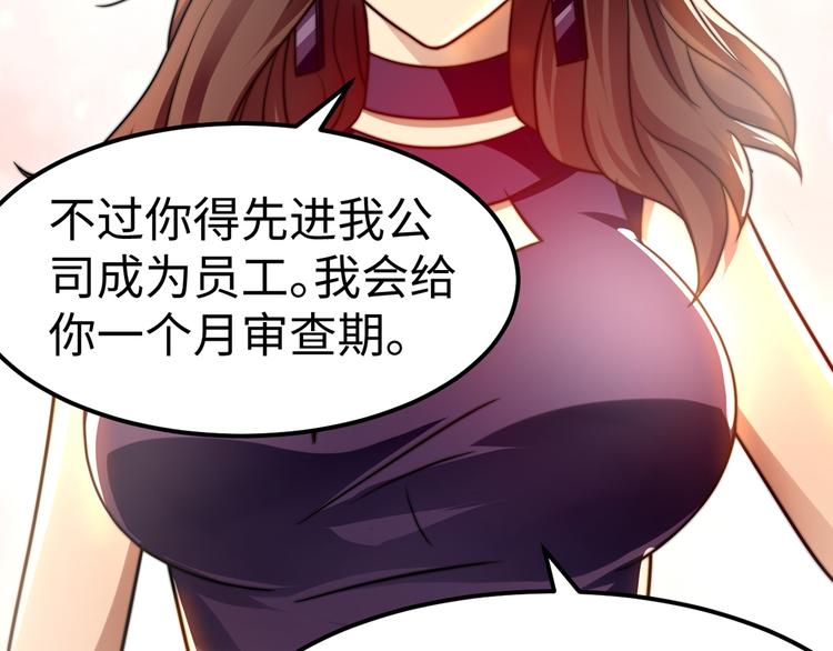 第6话 秦倩的条件76