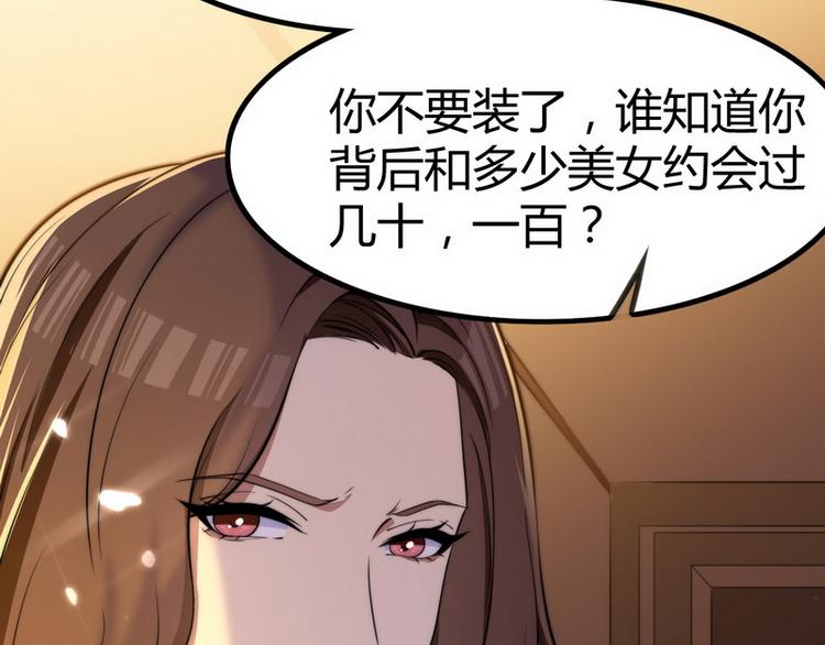第1话 龙回花都91
