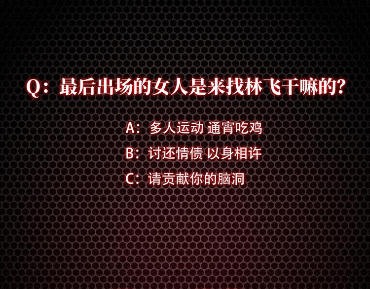 第1话 龙回花都121