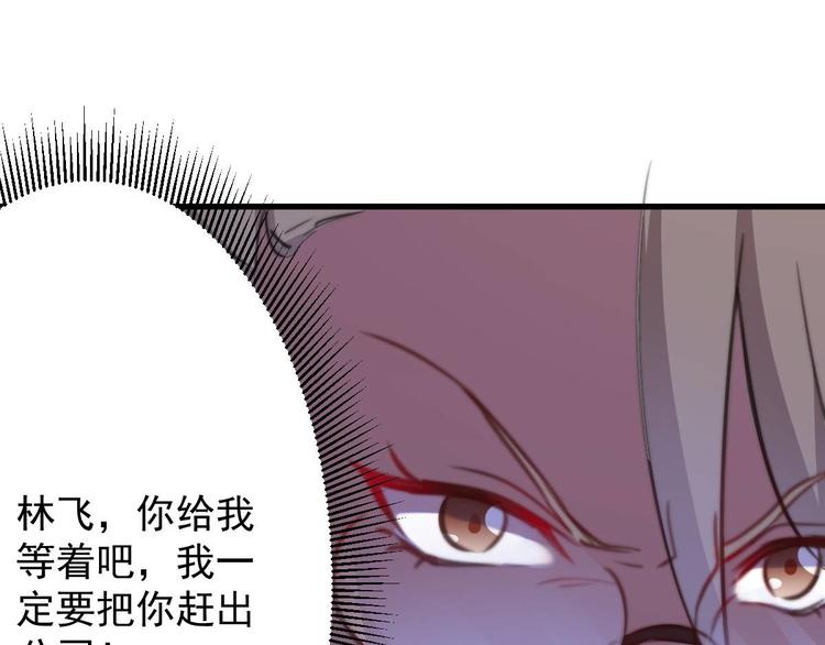 第11话 教训一下贱人81
