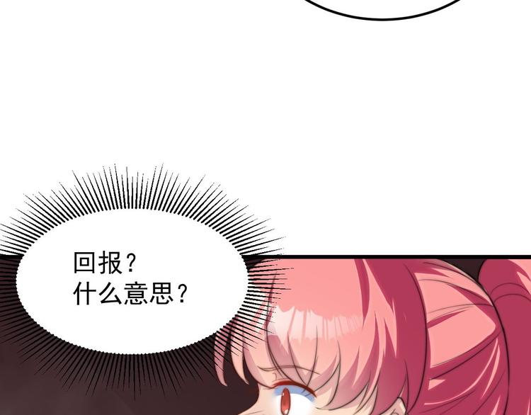 第10话 你想要什么回报48