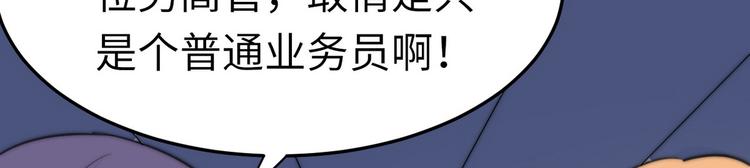 第8话 老板别撞人46