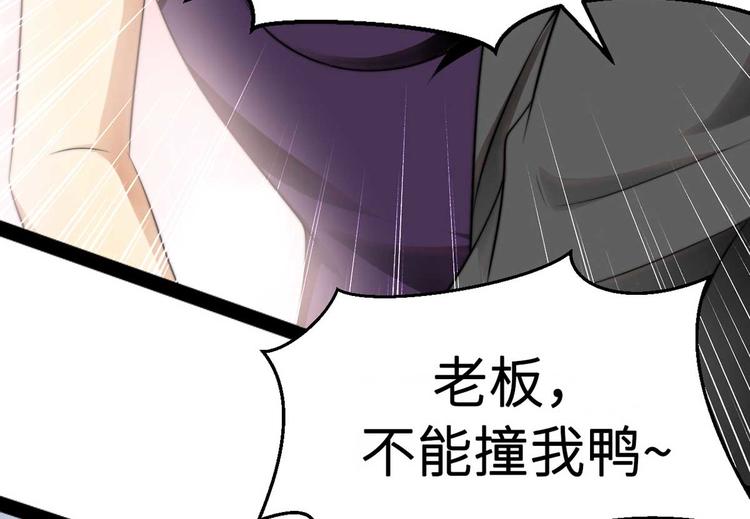 第8话 老板别撞人33