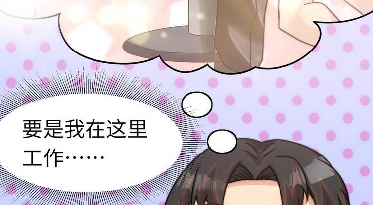 第7话 入职！男人的天堂121
