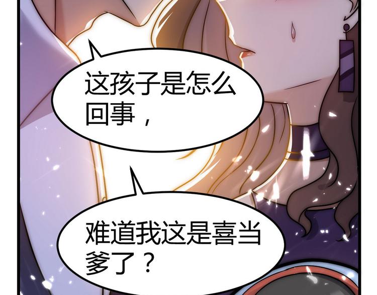 第2话 喜当爹57