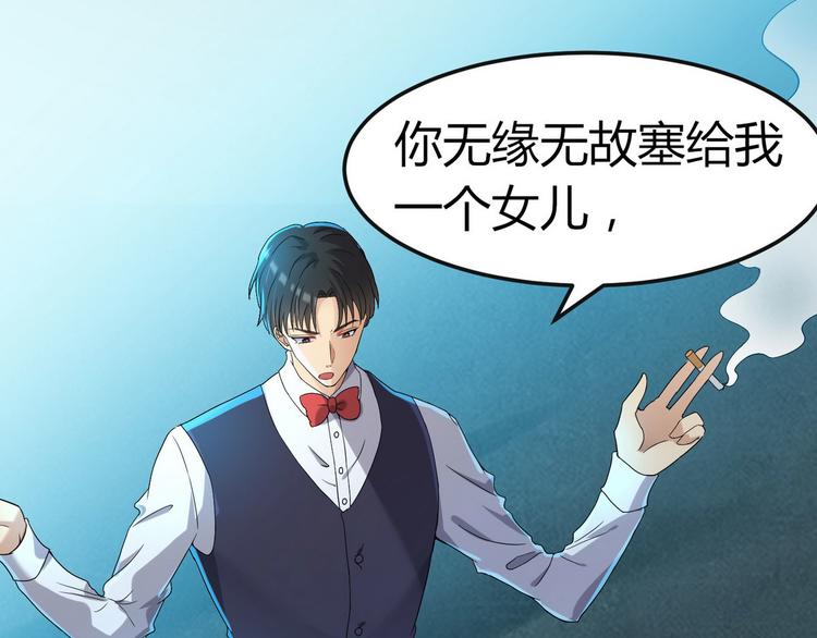 第3话 那个杀手凉凉了73