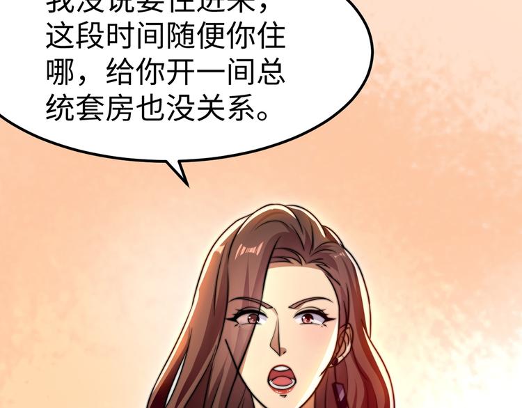 第6话 秦倩的条件58