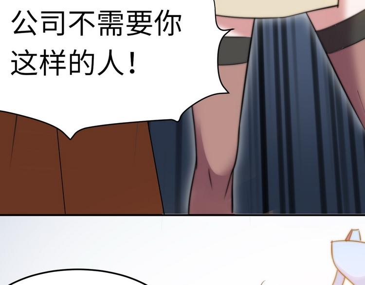 第8话 老板别撞人95