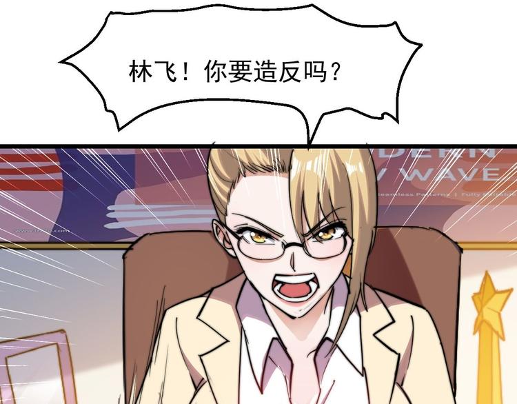 第10话 你想要什么回报68