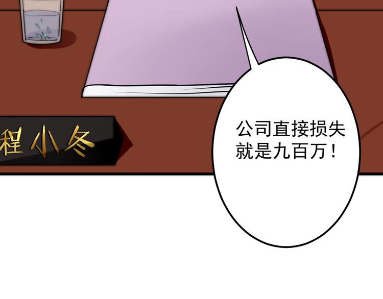 第10话 你想要什么回报22