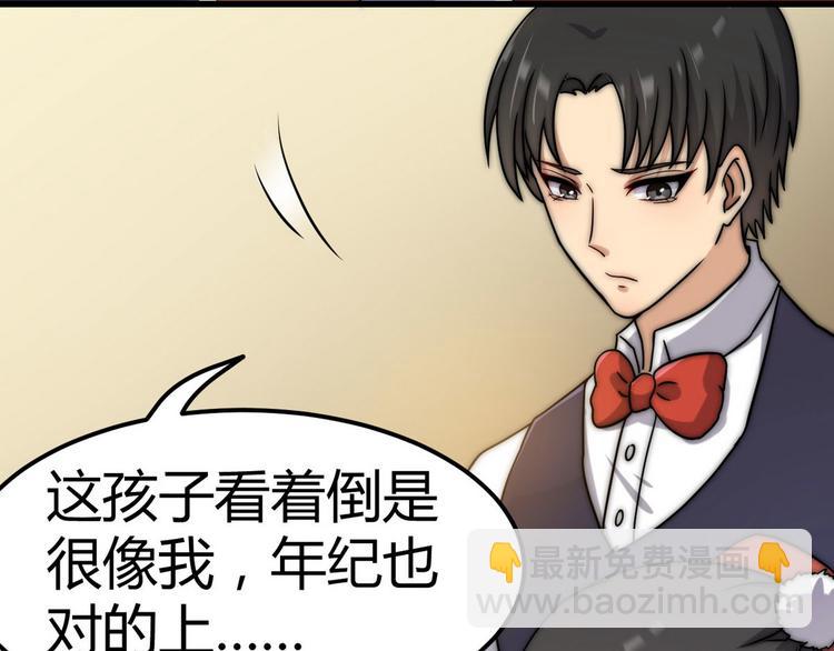 第2话 喜当爹93