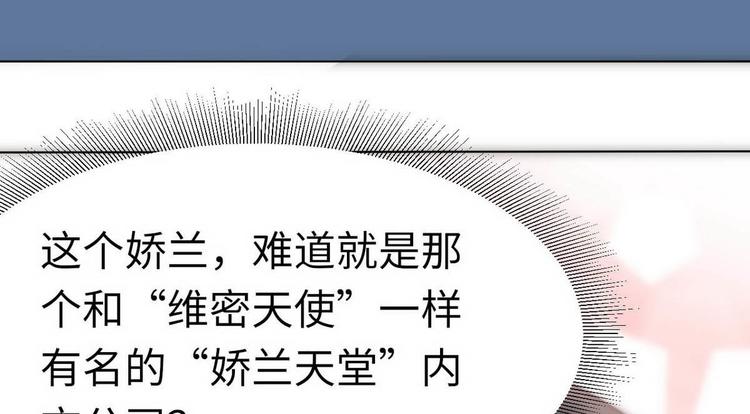 第7话 入职！男人的天堂111