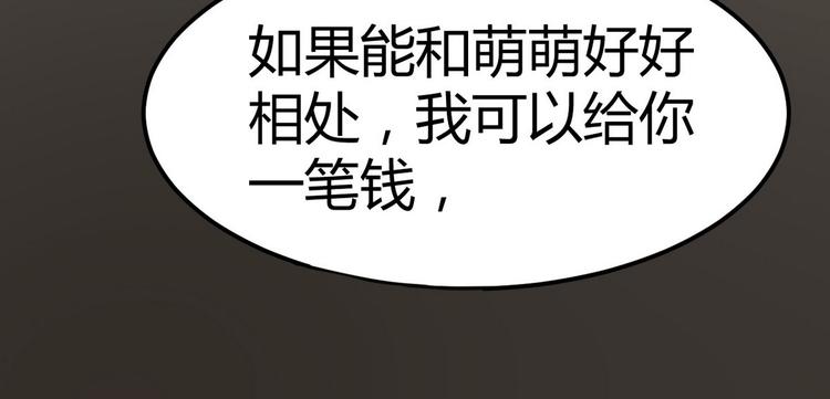 第2话 喜当爹82
