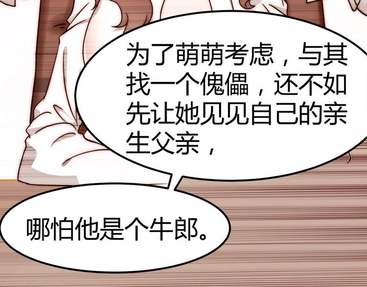第2话 喜当爹102