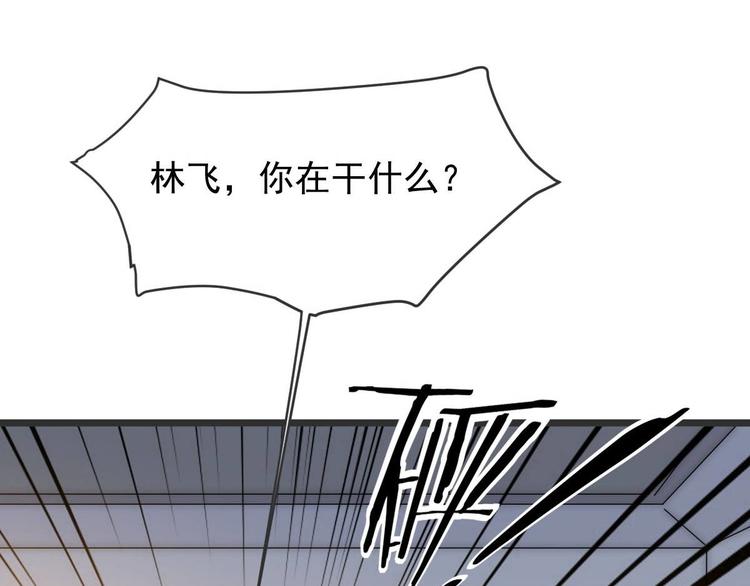 第11话 教训一下贱人25