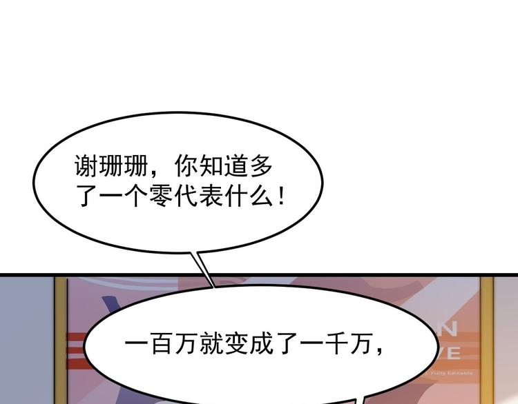 第10话 你想要什么回报19
