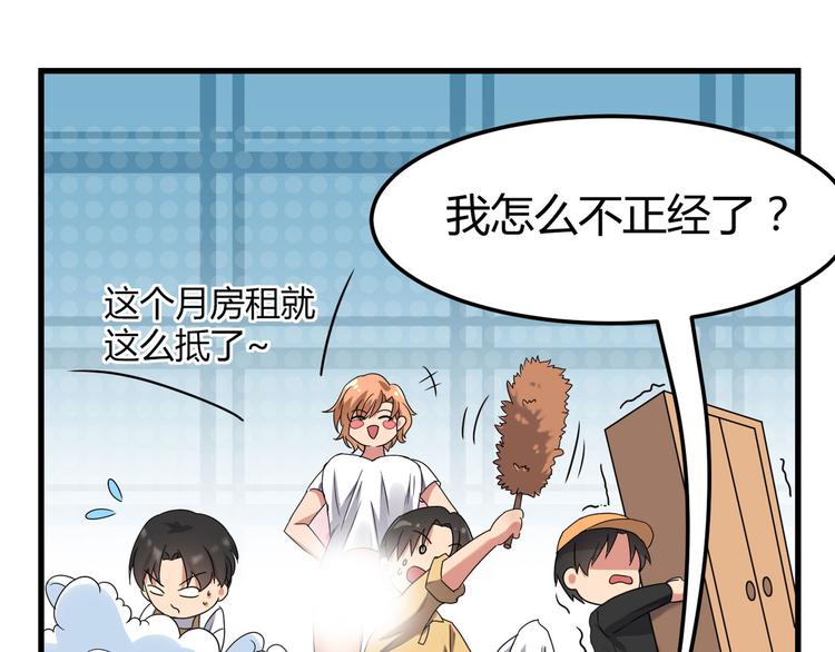 第4话 你俩干什么呢？77