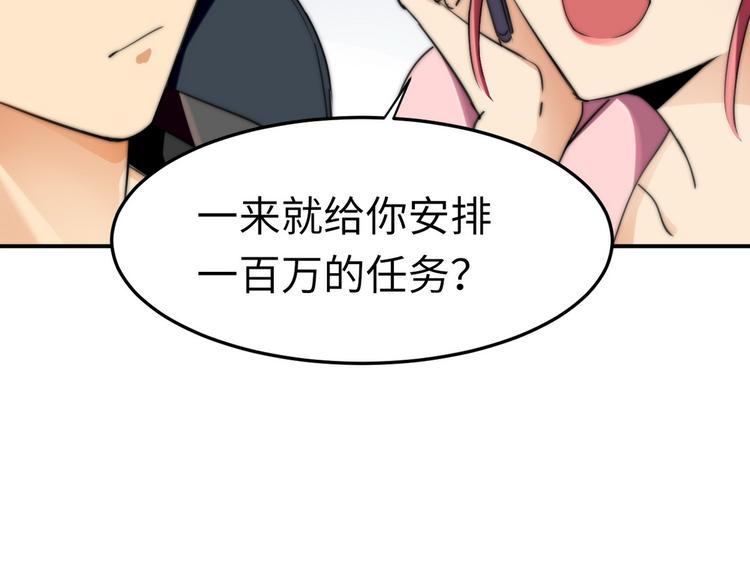 第8话 老板别撞人54