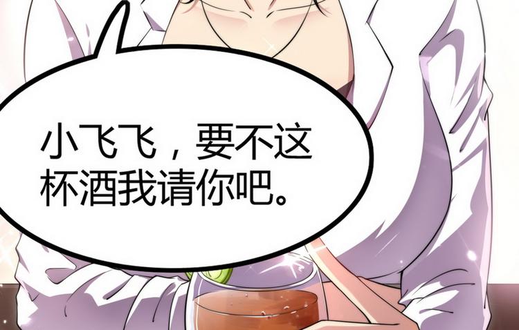 第1话 龙回花都57