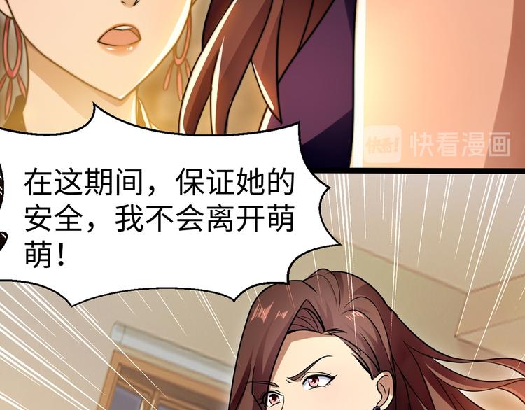 第6话 秦倩的条件52