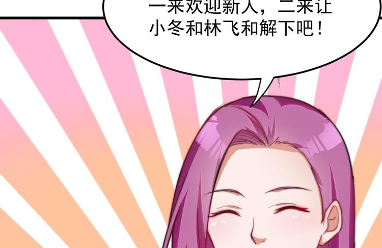 第11话 教训一下贱人90