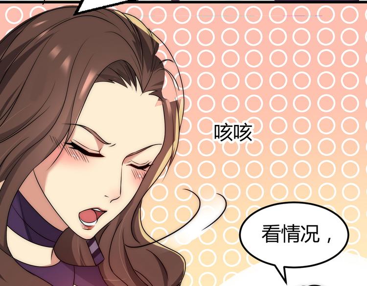 第4话 你俩干什么呢？66