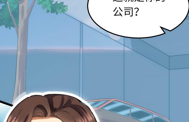 第7话 入职！男人的天堂106