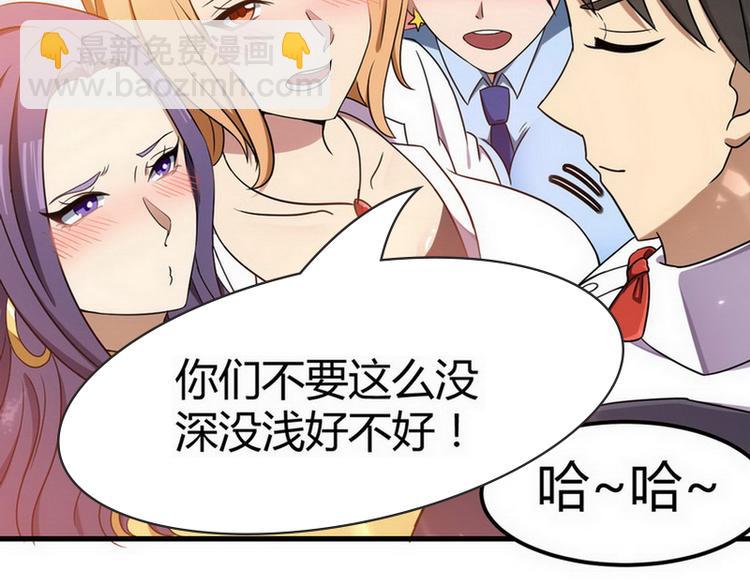 第1话 龙回花都94