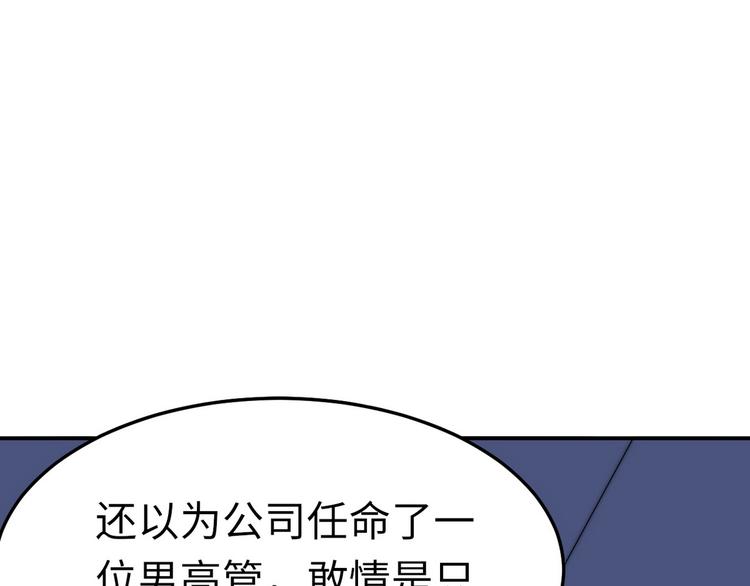 第8话 老板别撞人45
