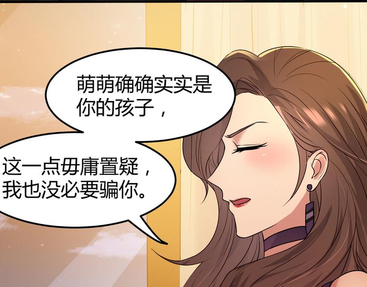 第4话 你俩干什么呢？85