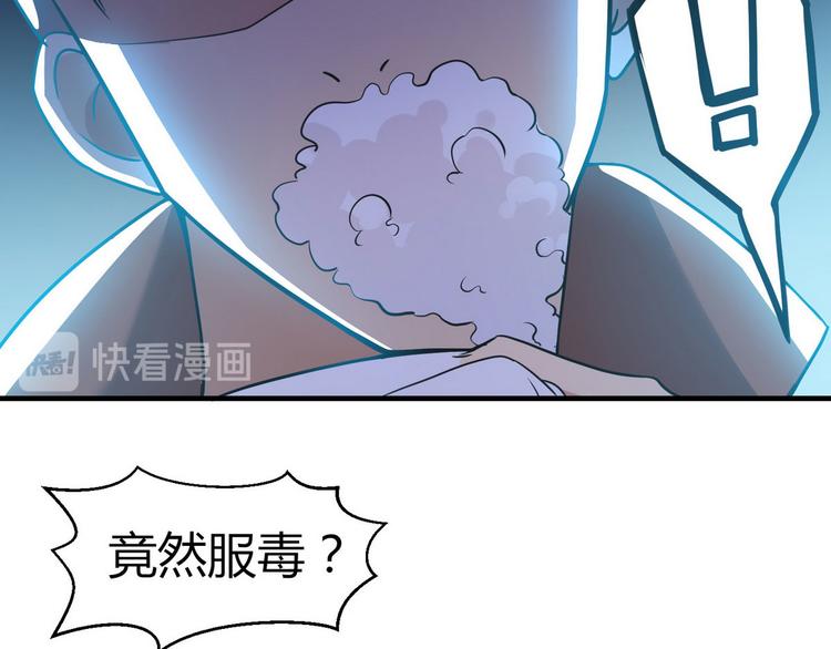 第3话 那个杀手凉凉了45