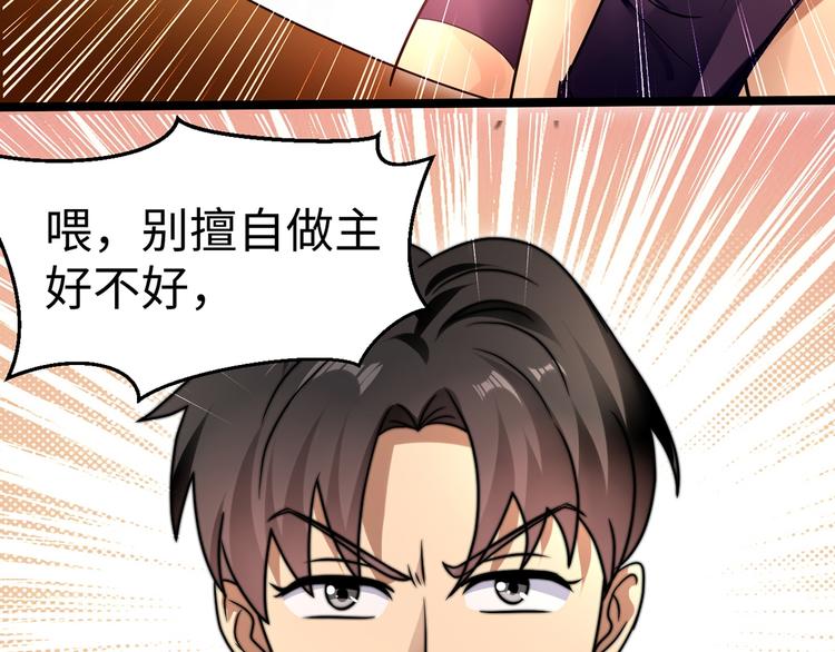 第6话 秦倩的条件55