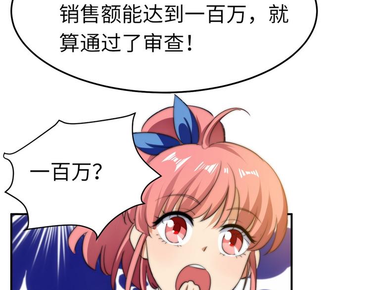 第8话 老板别撞人42