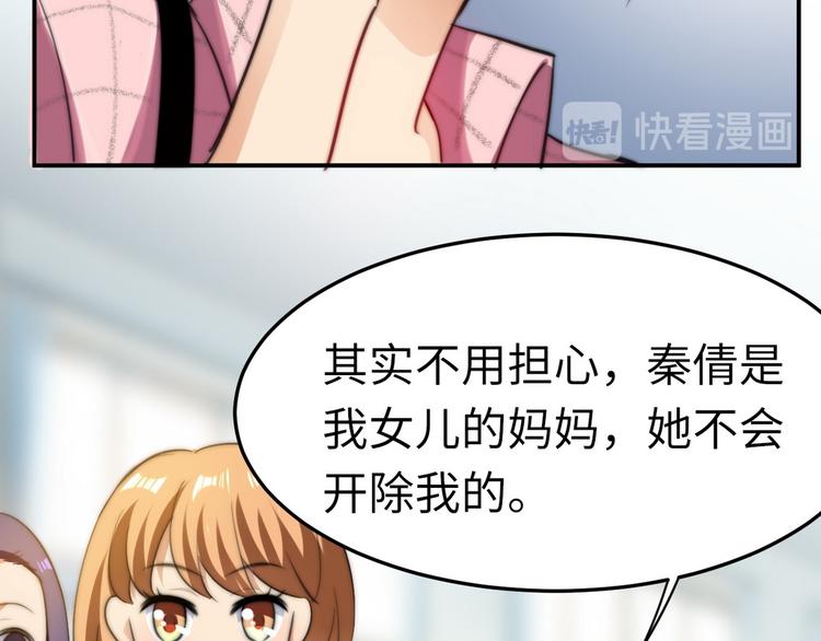 第8话 老板别撞人63