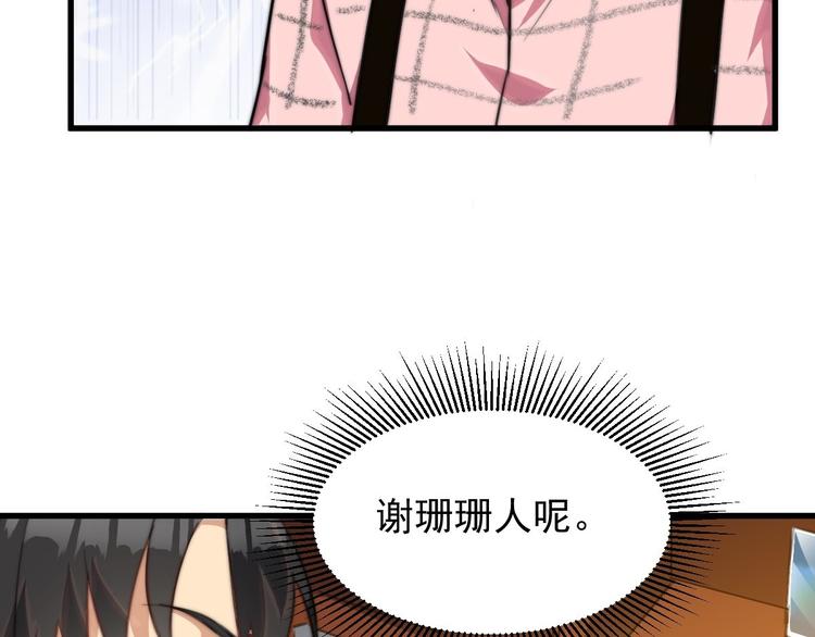 第10话 你想要什么回报32
