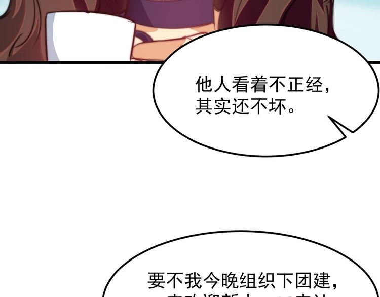 第11话 教训一下贱人89