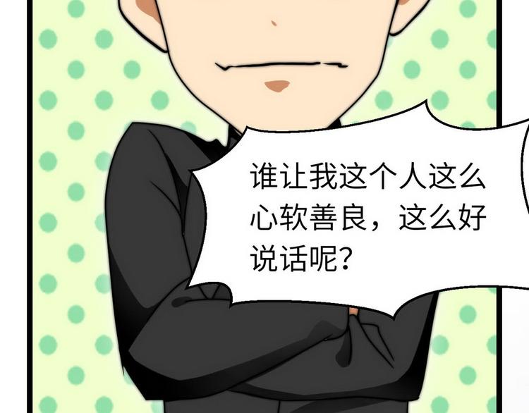 第7话 入职！男人的天堂13