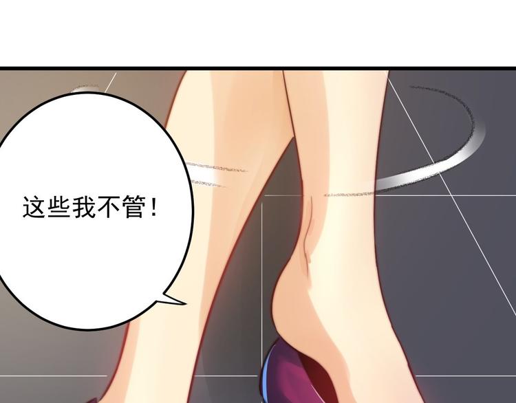 第11话 教训一下贱人93