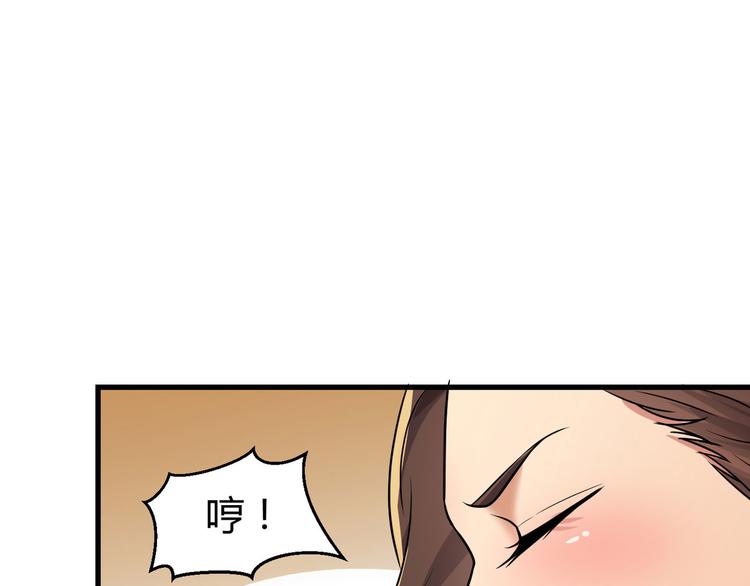 第4话 你俩干什么呢？80