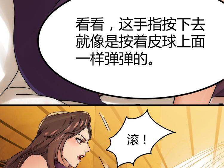 第4话 你俩干什么呢？52