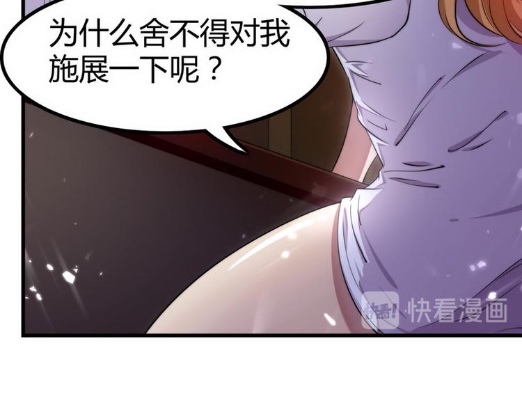 第1话 龙回花都62