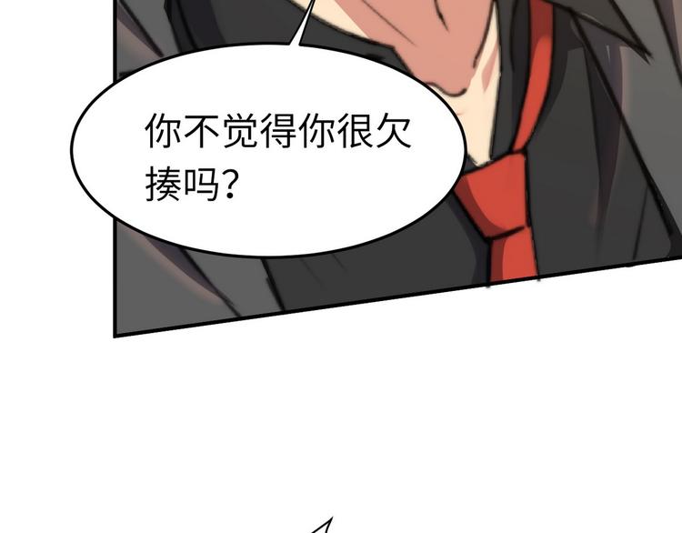 第8话 老板别撞人86