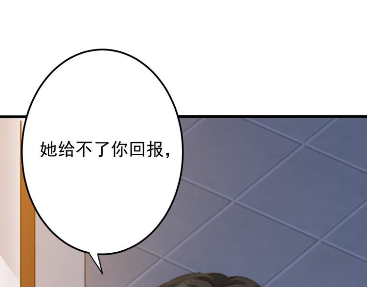第10话 你想要什么回报53