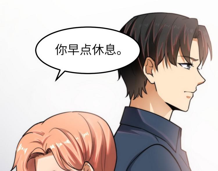 第7话 入职！男人的天堂73