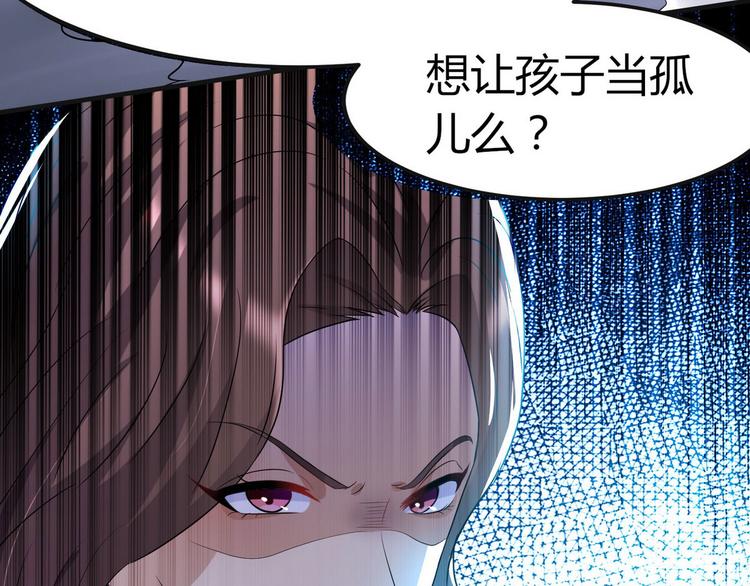 第3话 那个杀手凉凉了76