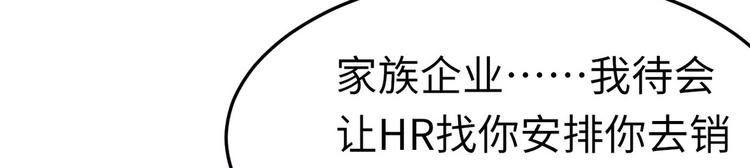 第8话 老板别撞人40