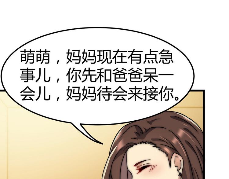 第2话 喜当爹110