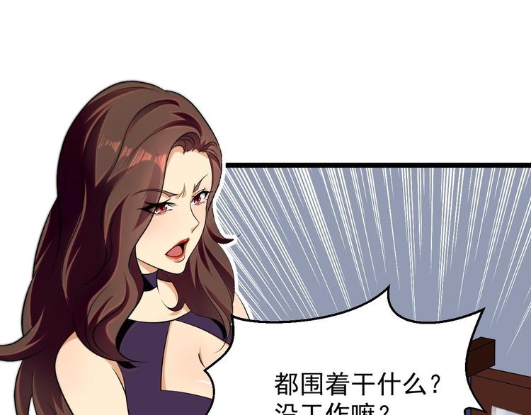 第11话 教训一下贱人49