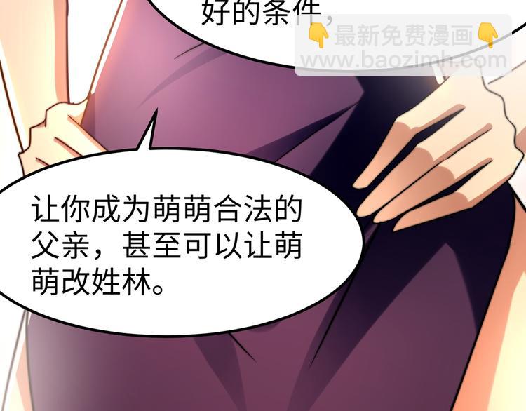 第6话 秦倩的条件78